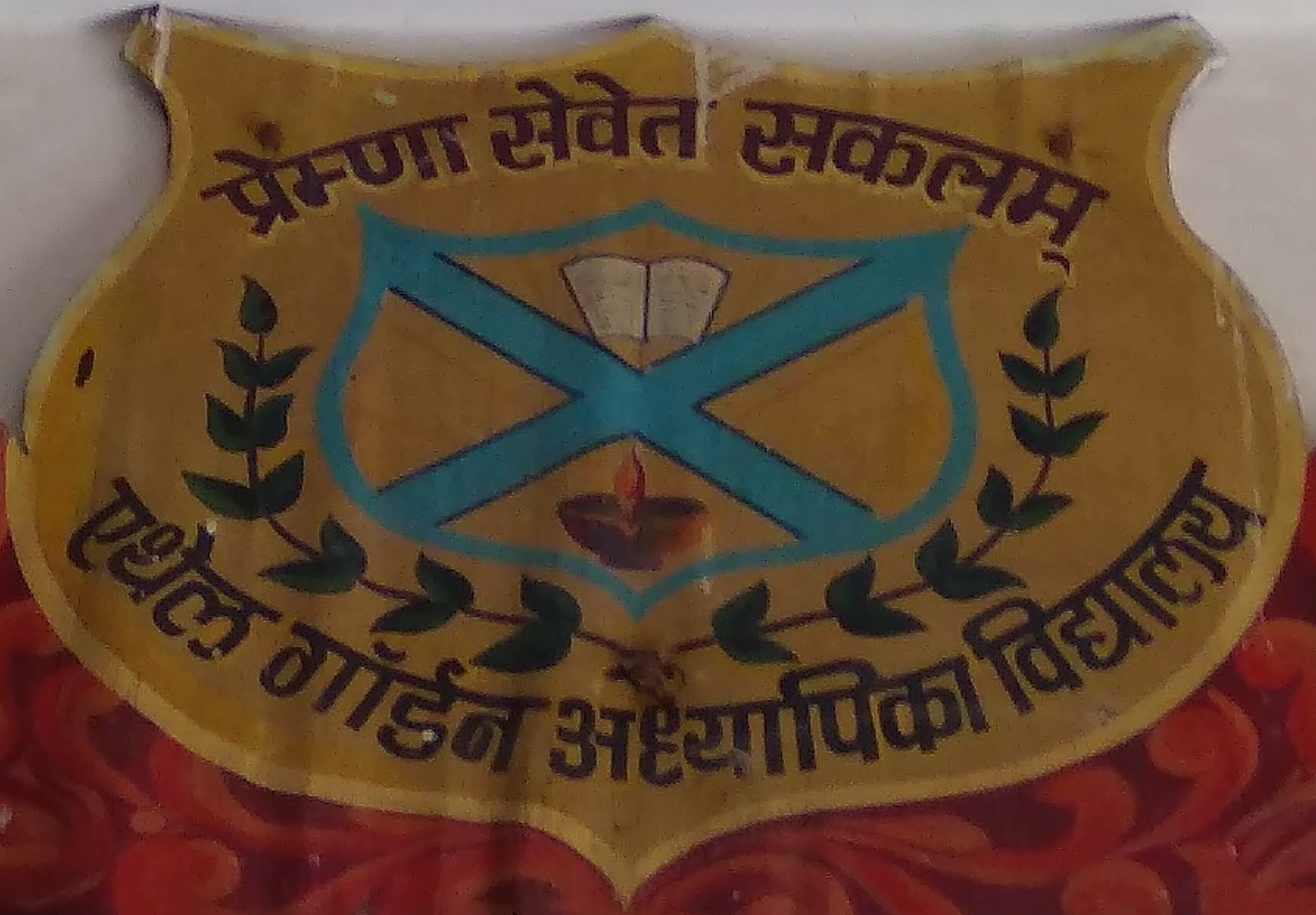 MKSS LOGO